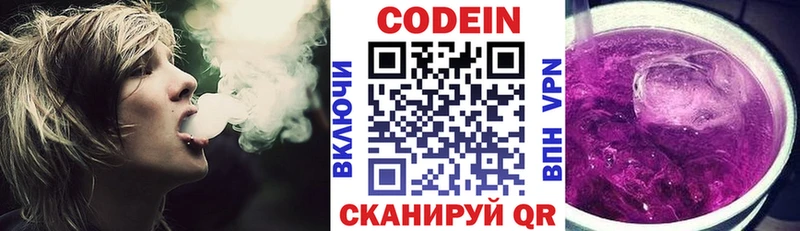 Кодеиновый сироп Lean напиток Lean (лин)  Кулебаки 