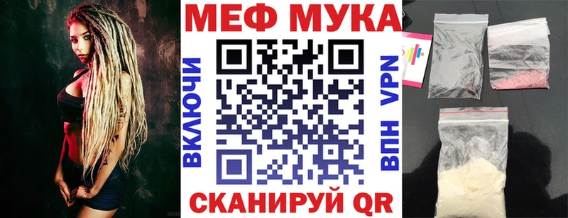 МЕФ мяу мяу  закладки  Кулебаки 