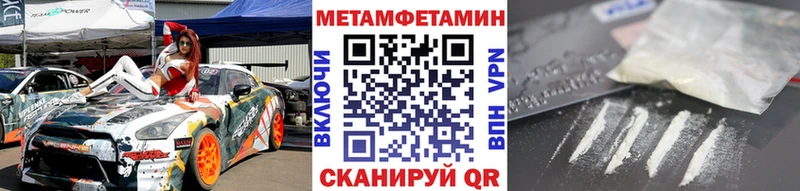 Метамфетамин витя купить наркотики сайты Кулебаки